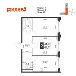 Планировка 2-комнатной квартиры, 61,7 м2