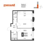 Планировка 2-комнатной квартиры, 52,6 м2
