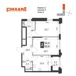 Планировка 2-комнатной квартиры, 63,9 м2