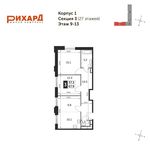 Планировка 3-комнатной квартиры, 67,9 м2