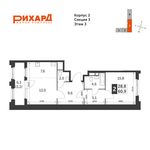 Планировка 2-комнатной квартиры, 60,9 м2