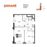 Планировка 2-комнатной квартиры, 62,4 м2