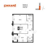 Планировка 2-комнатной квартиры, 62,7 м2