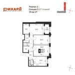Планировка 3-комнатной квартиры, 83,7 м2