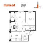 Планировка 3-комнатной квартиры, 73,9 м2