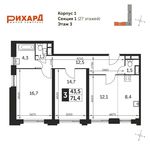 Планировка 3-комнатной квартиры, 71,4 м2