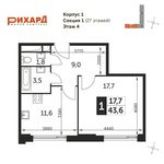 Планировка 1-комнатной квартиры, 43,6 м2