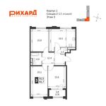 Планировка 3-комнатной квартиры, 91,7 м2