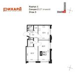 Планировка 2-комнатной квартиры, 56,2 м2