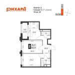 Планировка 2-комнатной квартиры, 62 м2