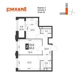 Планировка 2-комнатной квартиры, 62,2 м2