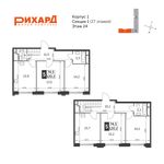 Планировка 5-комнатной квартиры, 120,2 м2