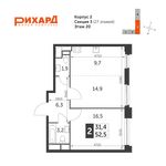 Планировка 2-комнатной квартиры, 52,5 м2