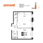 Планировка 2-комнатной квартиры, 52,6 м2