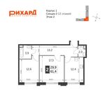 Планировка 2-комнатной квартиры, 61,4 м2