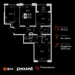 Планировка 3-комнатной квартиры, 90,5 м2