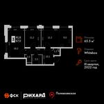 Планировка 3-комнатной квартиры, 65,5 м2