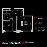 Планировка 1-комнатной квартиры, 43,7 м2