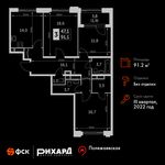 Планировка 3-комнатной квартиры, 91,2 м2