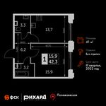 Планировка 1-комнатной квартиры, 41 м2