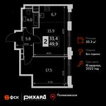 Планировка 2-комнатной квартиры, 50,3 м2