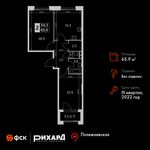 Планировка 2-комнатной квартиры, 65,9 м2