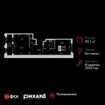 Планировка 2-комнатной квартиры, 55,1 м2