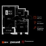 Планировка 1-комнатной квартиры, 42,7 м2