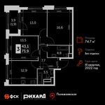 Планировка 3-комнатной квартиры, 74,7 м2