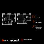 Планировка 3-комнатной квартиры, 71,8 м2