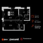 Планировка 1-комнатной квартиры, 43,9 м2