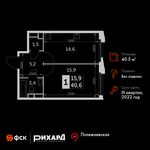 Планировка 1-комнатной квартиры, 40,5 м2