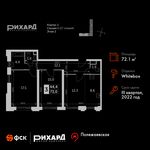 Планировка 3-комнатной квартиры, 72,1 м2