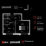 Планировка 1-комнатной квартиры, 44,1 м2