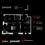 Планировка 2-комнатной квартиры, 64 м2