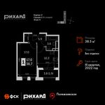 Планировка 1-комнатной квартиры, 38,5 м2
