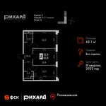 Планировка 2-комнатной квартиры, 62,1 м2