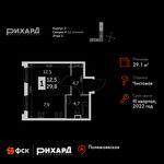 Планировка квартиры студии, 29,1 м2