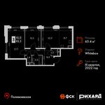 Планировка 3-комнатной квартиры, 65,4 м2