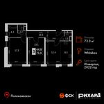 Планировка 3-комнатной квартиры, 73,3 м2