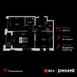 Планировка 2-комнатной квартиры, 64,2 м2