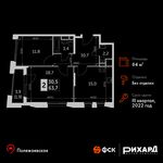 Планировка 2-комнатной квартиры, 64 м2