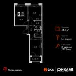 Планировка 2-комнатной квартиры, 65,9 м2