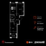 Планировка 2-комнатной квартиры, 63,4 м2