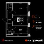 Планировка 2-комнатной квартиры, 62,1 м2
