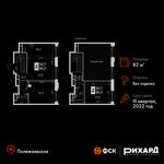 Планировка 3-комнатной квартиры, 82 м2