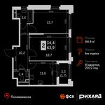 Планировка 2-комнатной квартиры, 64,6 м2
