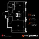 Планировка 2-комнатной квартиры, 50,3 м2