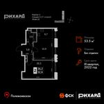 Планировка 2-комнатной квартиры, 53,5 м2