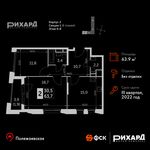 Планировка 2-комнатной квартиры, 63,9 м2